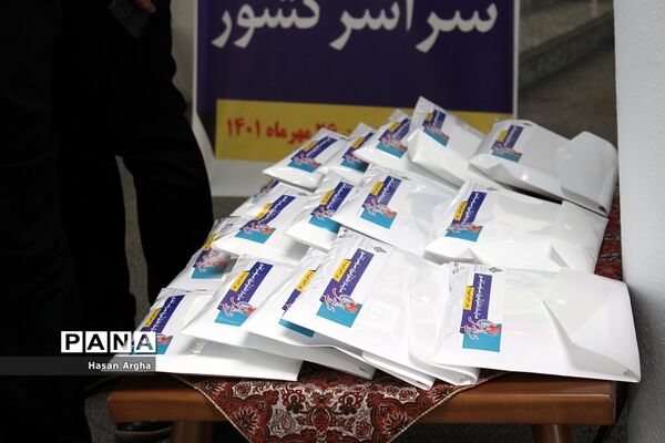 اولین روز نشست مدیران سازمان دانش‌آموزی استان‌ها