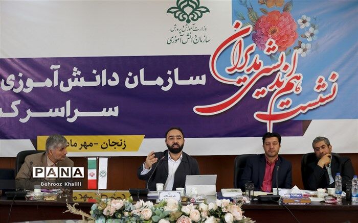 سومین نشست هم‌‌اندیشی مدیران سازمان دانش‌آموزی سراسر کشور آغاز شد