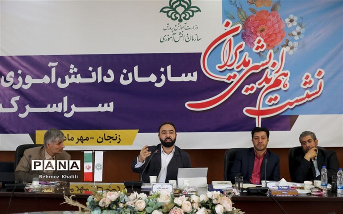 سومین نشست هم‌‌اندیشی مدیران سازمان دانش‌آموزی سراسر کشور آغاز شد