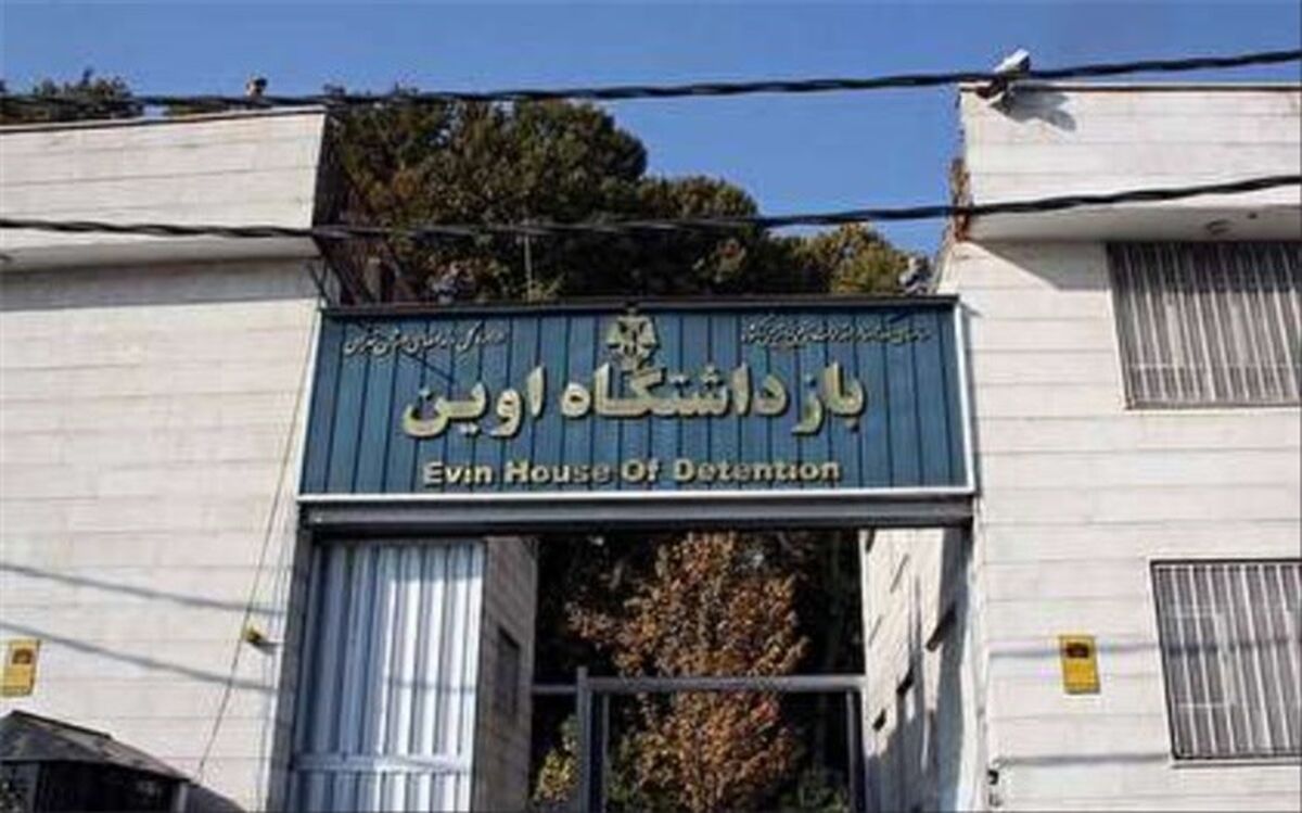 زندانیان مقیم در اوین شب گذشته با خانواده‌های خود تماس گرفتند