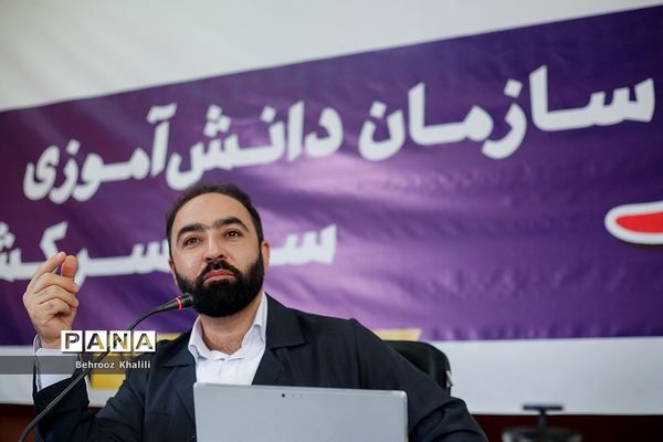 سومین نشست هم‌‌اندیشی مدیران سازمان دانش‌آموزی سراسر کشور-1