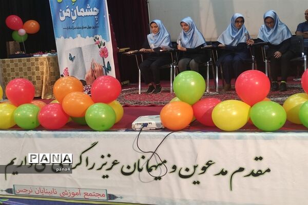 گرامیداشت روز جهانی عصای سفید