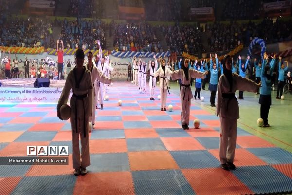 مراسم گرامیداشت روز ملی پارالمپیک