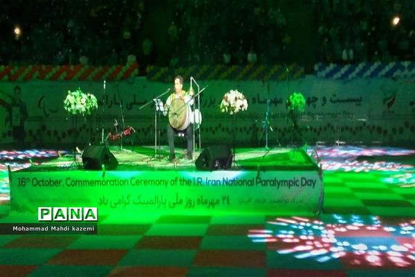 مراسم گرامیداشت روز ملی پارالمپیک