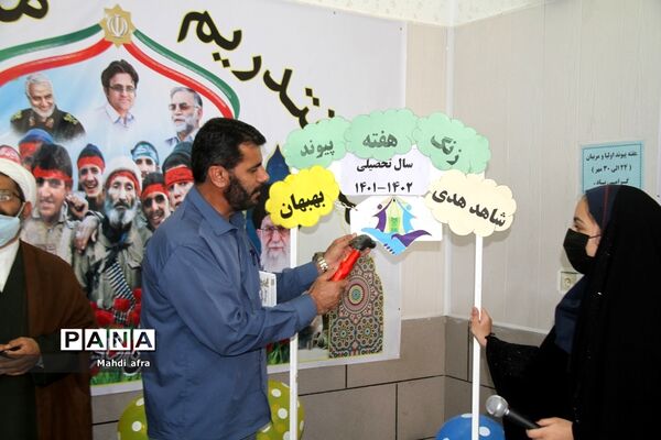 زنگ نمادین آغاز هفته پیوند اولیا و مربیان در مدارس شهرستان بهبهان