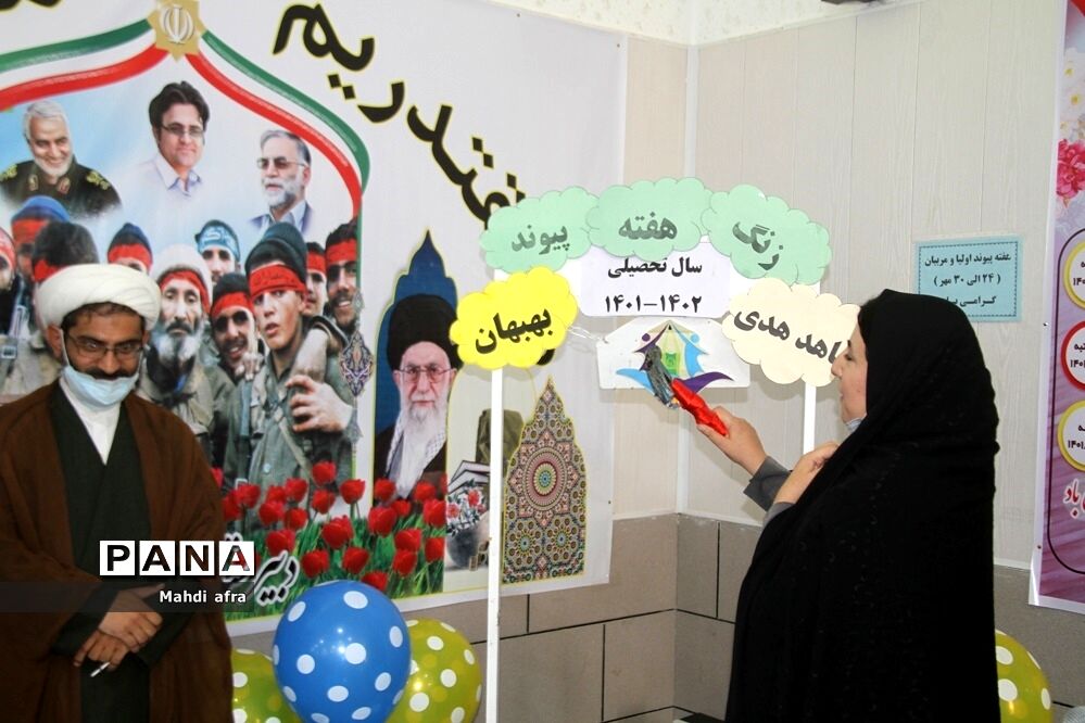 زنگ نمادین آغاز هفته پیوند اولیا و مربیان در مدارس شهرستان بهبهان