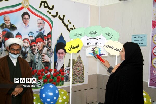 زنگ نمادین آغاز هفته پیوند اولیا و مربیان در مدارس شهرستان بهبهان