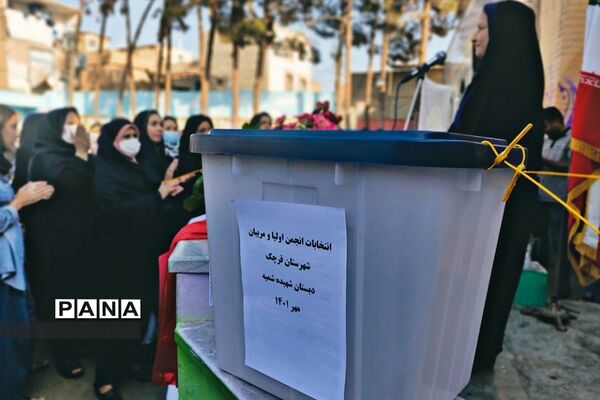 برگزاری انتخابات انجمن ‌اولیا و مربیان دبستان دخترانه سمیه شهرستان قرچک