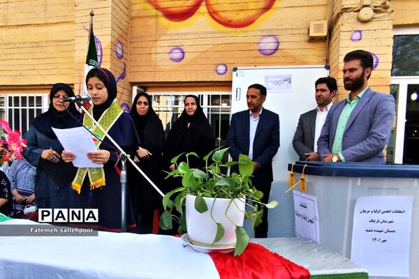 برگزاری انتخابات انجمن ‌اولیا و مربیان دبستان دخترانه سمیه شهرستان قرچک