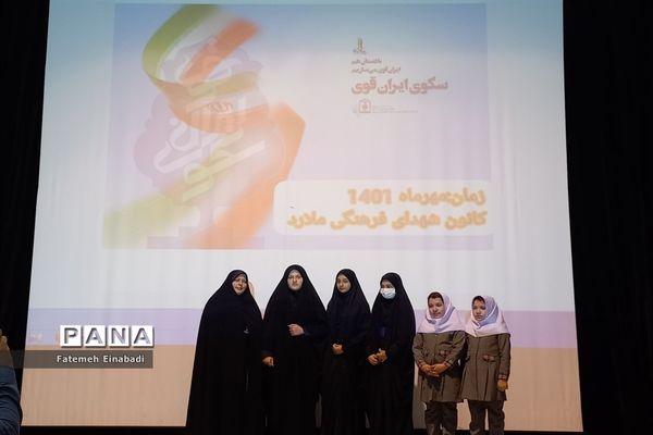 برگزاری آیین داوری طرح سکوی ایران قوی درآموزش و پرورش شهرستان ملارد