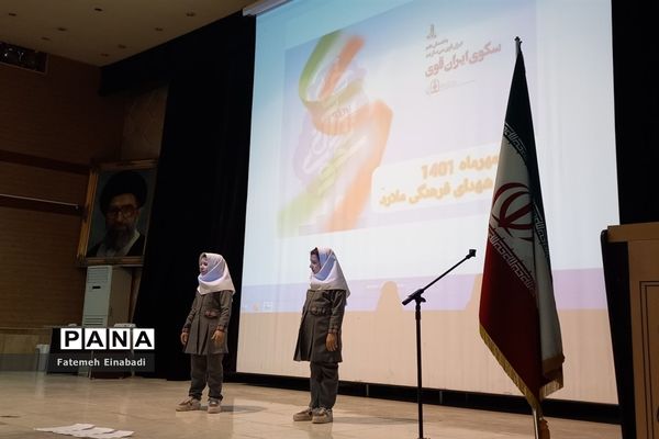 برگزاری آیین داوری طرح سکوی ایران قوی درآموزش و پرورش شهرستان ملارد