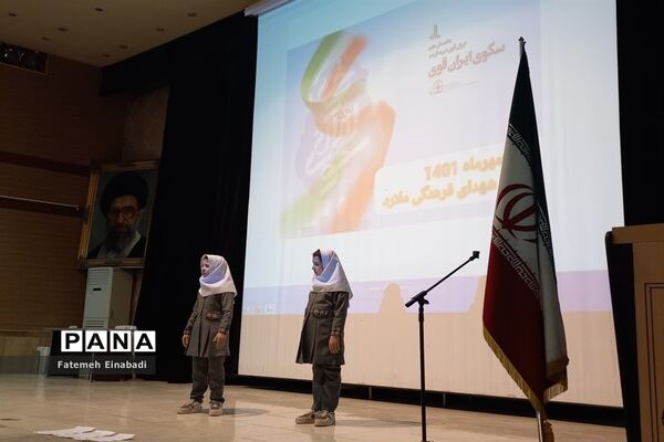 برگزاری آیین داوری طرح سکوی ایران قوی درآموزش و پرورش شهرستان ملارد