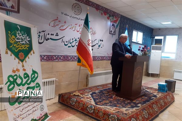 برگزاری همایش  هفته وحدت شورای اداری آموزش و پرورش منطقه 16