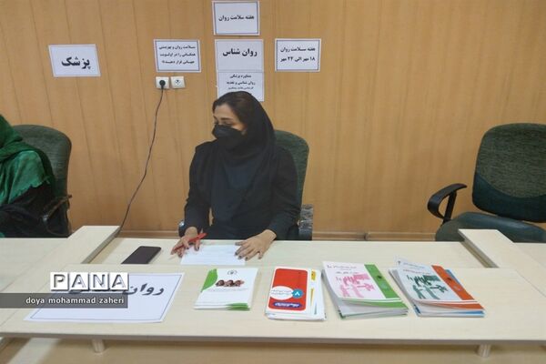 میز خدمت مشاوره پزشکی، رونشناسی و تغذیه برای همکاران اداره آموزش و  پرورش منطقه 2