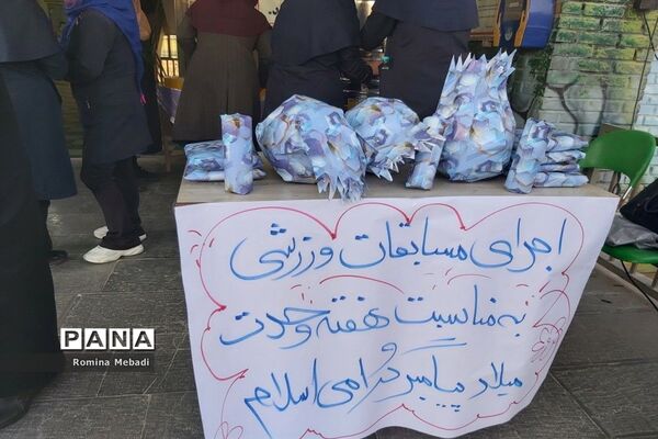 برگزاری مسابقات ورزشی درآموزشگاه الزهرا(س) اسلامشهر