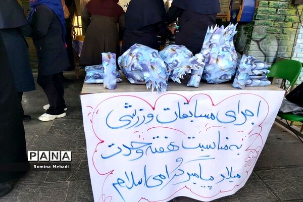 برگزاری مسابقات ورزشی درآموزشگاه الزهرا(س) اسلامشهر