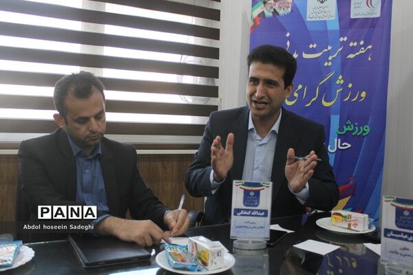 نشست خبری معاونت تربیت‌بدنی و سلامت  اداره‌کل آموزش و پرورش استان بوشهر