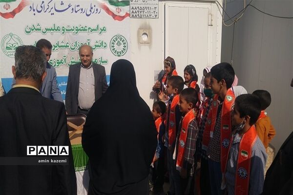 عضویت و ملبس شدن دانش‌آموزان عشایری به شال سازمان دانش‌آموزی