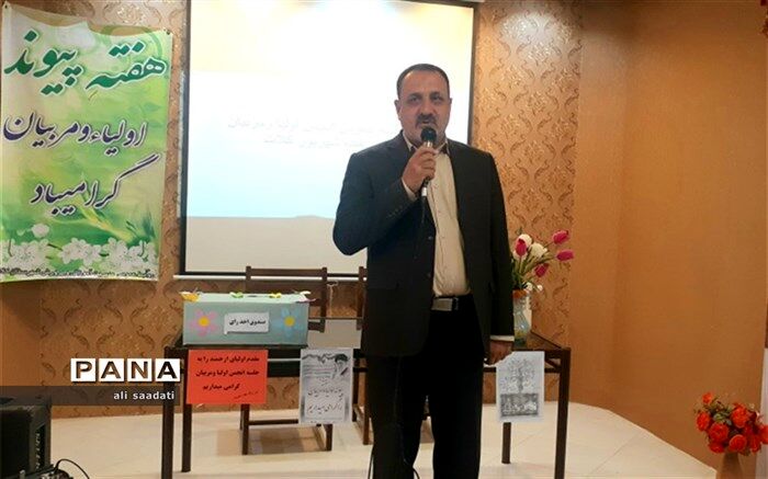 والدین و معلمان باید شناخت تربیتی کافی داشته باشند