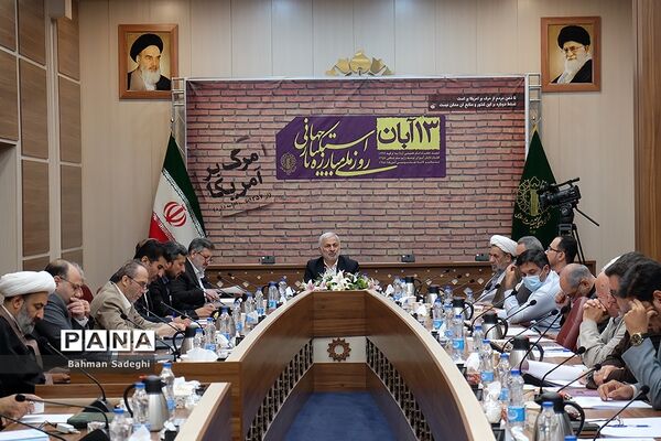 جلسه هماهنگی مراسم 13 آبان