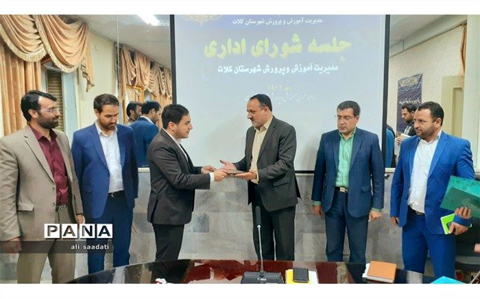 ‌انتصاب کارشناس قرآن، عترت و نماز مدیریت آموزش و پرورش شهرستان کلات