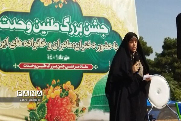برگزاری جشن بزرگ طنین وحدت در ملارد