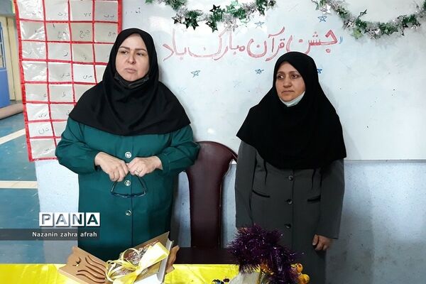 جشن قرآن
