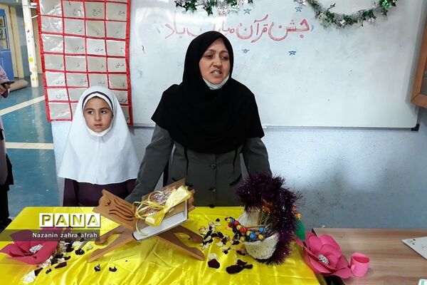 جشن قرآن