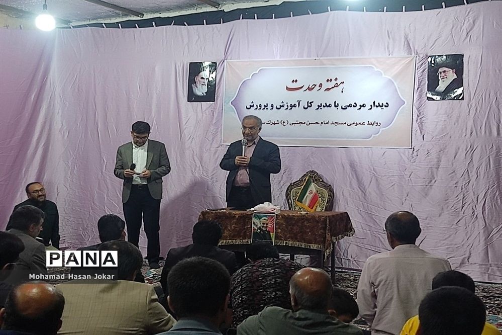 نشست مردمی مدیرکل آموزش و پرورش فارس با مردم شهرک سعدی شیراز