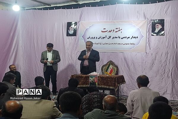 نشست مردمی مدیرکل آموزش و پرورش فارس با مردم شهرک سعدی شیراز