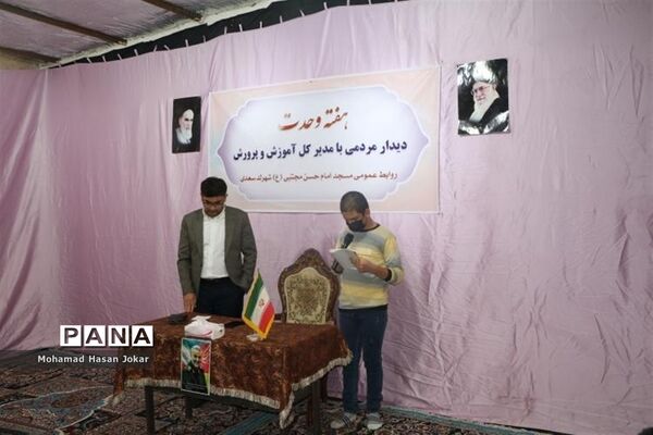 نشست مردمی مدیرکل آموزش و پرورش فارس با مردم شهرک سعدی شیراز