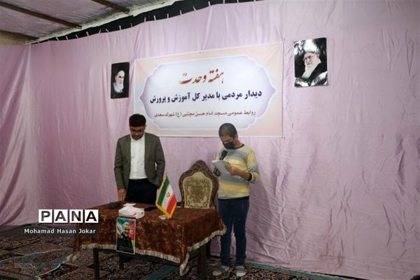 نشست مردمی مدیرکل آموزش و پرورش فارس با مردم شهرک سعدی شیراز