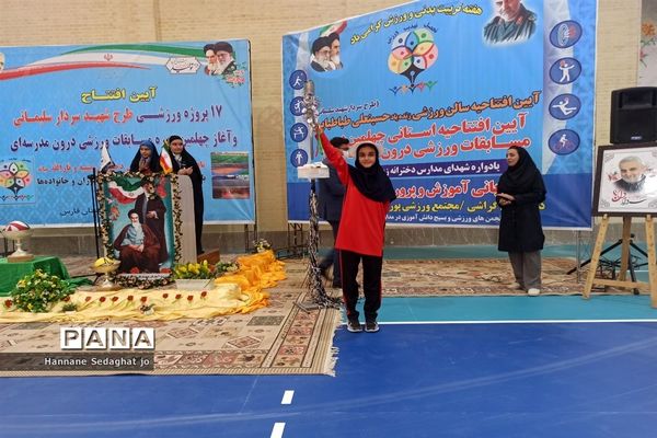 آیین افتتاحیه سالن ورزشی زنده‌یاد حسینعلی طباطبایی در هفته تربیت‌بدنی در شیراز