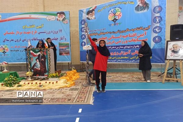 آیین افتتاحیه سالن ورزشی زنده‌یاد حسینعلی طباطبایی در هفته تربیت‌بدنی در شیراز