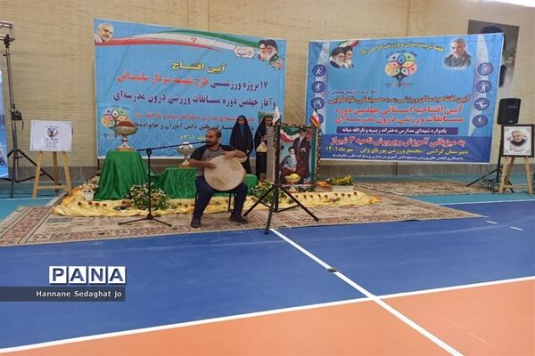 آیین افتتاحیه سالن ورزشی زنده‌یاد حسینعلی طباطبایی در هفته تربیت‌بدنی در شیراز