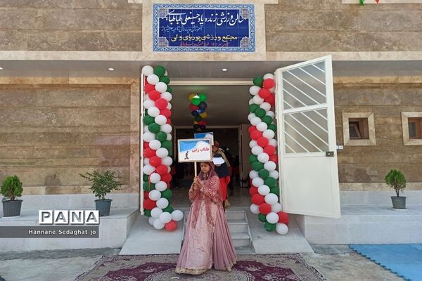 آیین افتتاحیه سالن ورزشی زنده‌یاد حسینعلی طباطبایی در هفته تربیت‌بدنی در شیراز