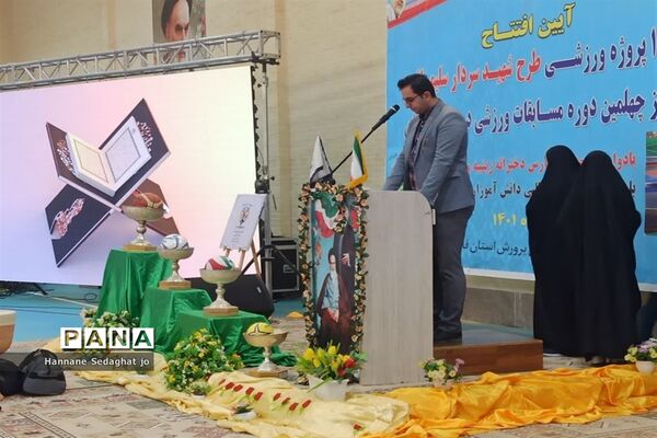 آیین افتتاحیه سالن ورزشی زنده‌یاد حسینعلی طباطبایی در هفته تربیت‌بدنی در شیراز