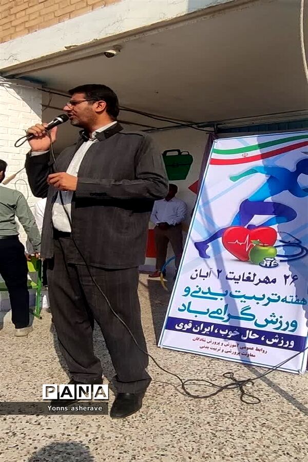 نواختن زنگ هفته تربیت‌بدنی در مدارس شادگان