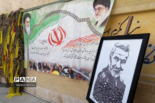 استقبال مادرانه از پیکر شهید گمنام در هنرستان برقعی قم