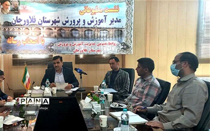 مدیرآموزش و پرورش فلاورجان از مشکلات آموزشی این شهر می‌گوید