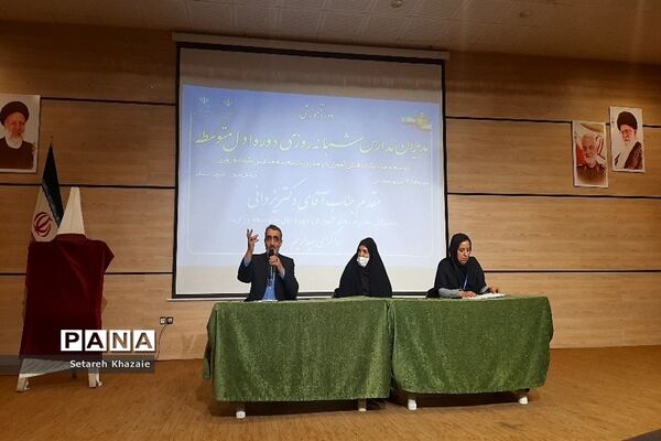 اختتامیه همایش مدیران مدارس شبانه‌روزی دوره اول متوسطه استان‌های خراسان رضوی، شمالی و جنوبی