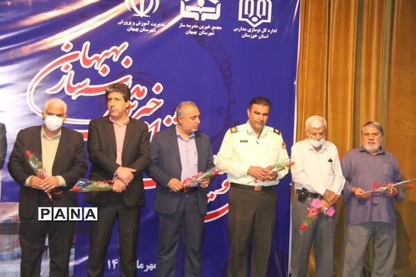 برگزاری بیست و چهارمین جشنواره خیرین مدرسه‌ساز بهبهان