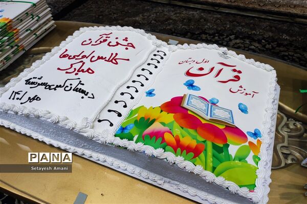 جشن قرآن کلاس اولی ها در مشهد