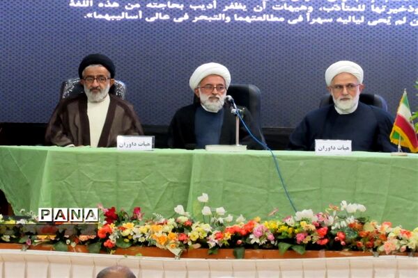 همایش بین المللی غدیر در ساری