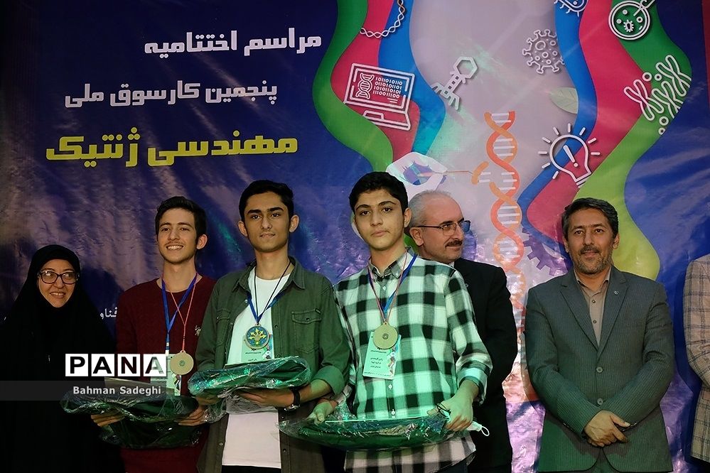 اختتامیه پنجمین کارسوق ملی مهندسی ژنتیک