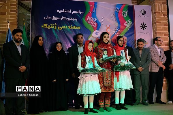 اختتامیه پنجمین کارسوق ملی مهندسی ژنتیک