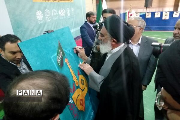 آیین گرامیداشت روز قم