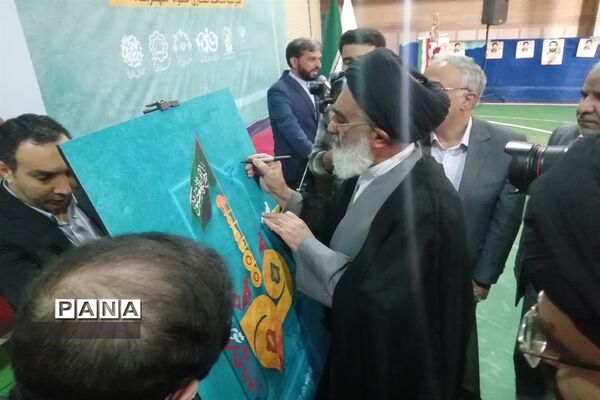 آیین گرامیداشت روز قم