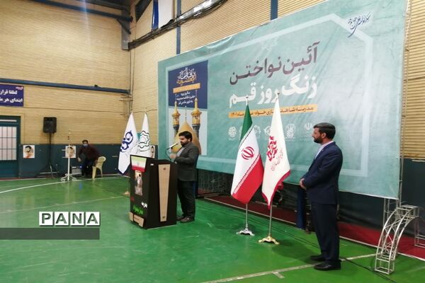 آیین گرامیداشت روز قم
