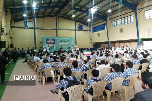 آیین گرامیداشت روز قم
